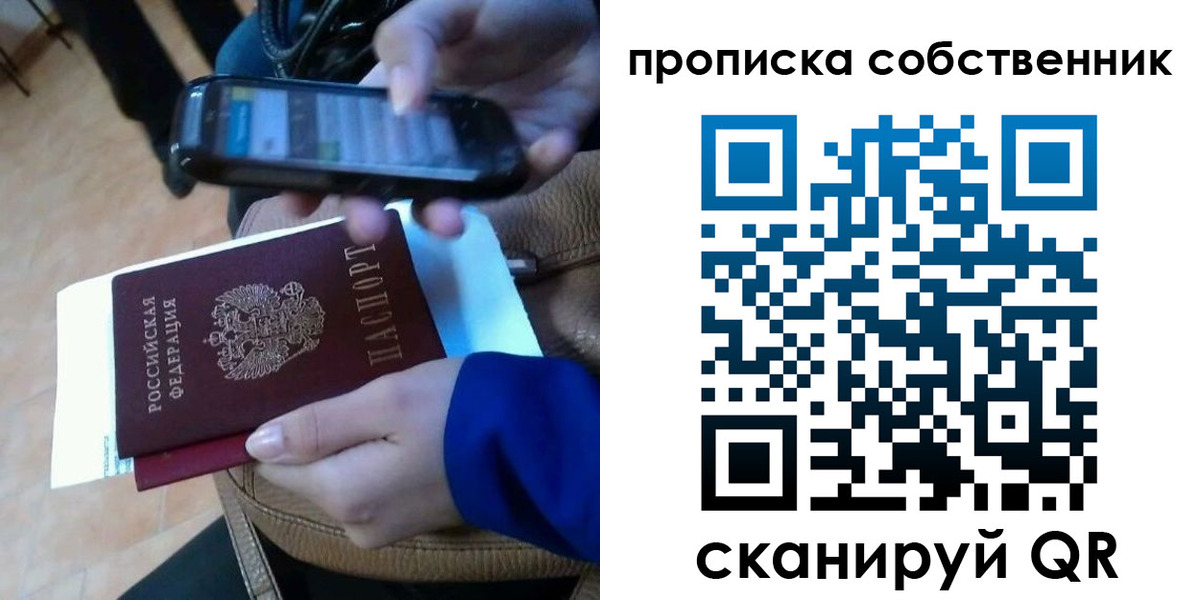 временная прописка в Абазе