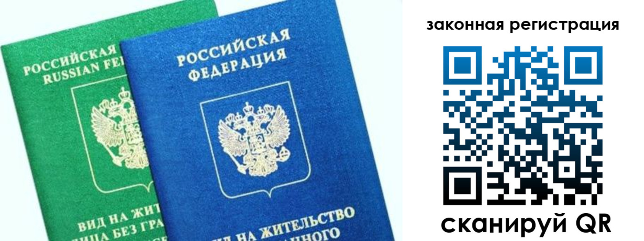 купить прописку в Абазе