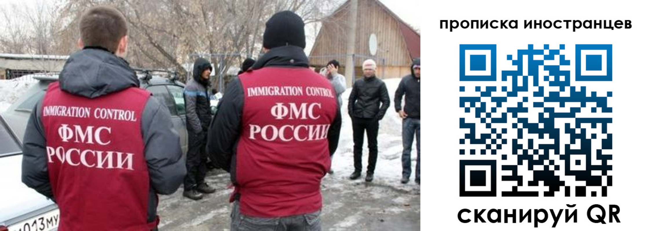 купить прописку в Абазе
