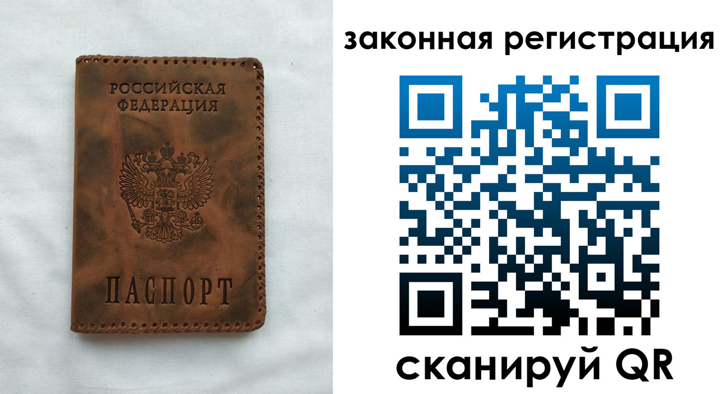 прописка паспорт в Абазе