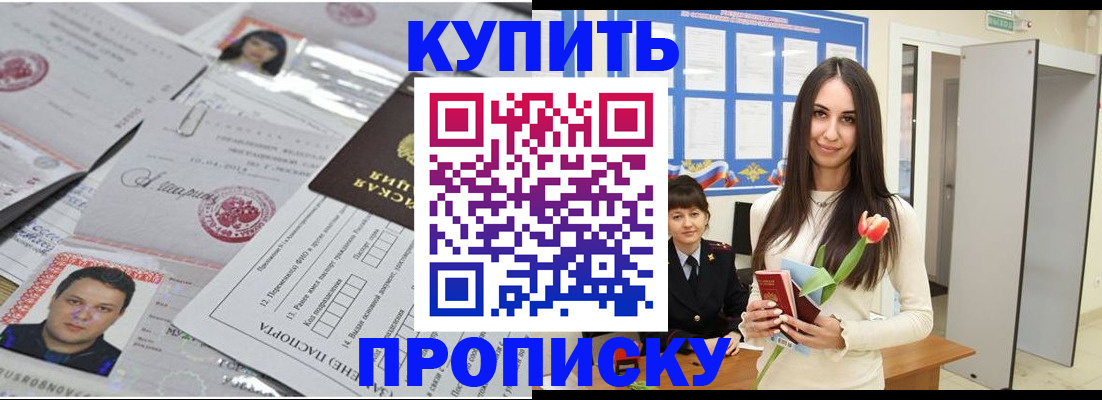 пропишу в квартире в Абазе