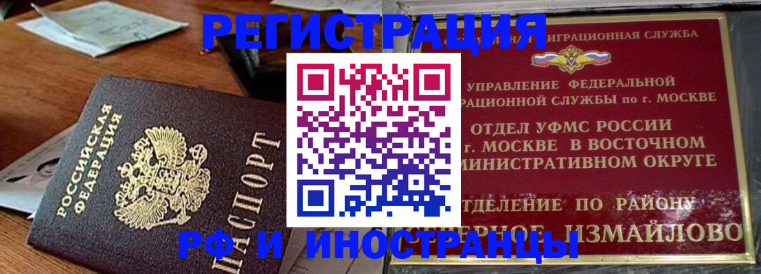 прописка ребенка в Абазе
