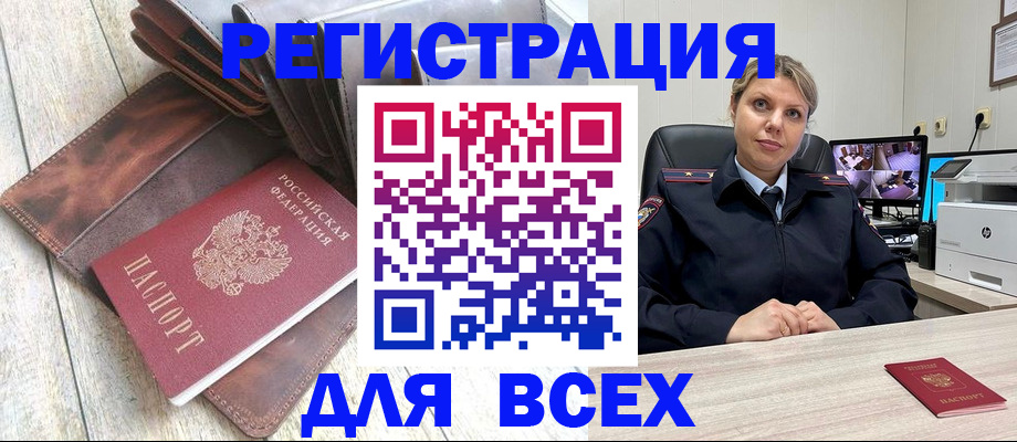 где прописаться в Абазе