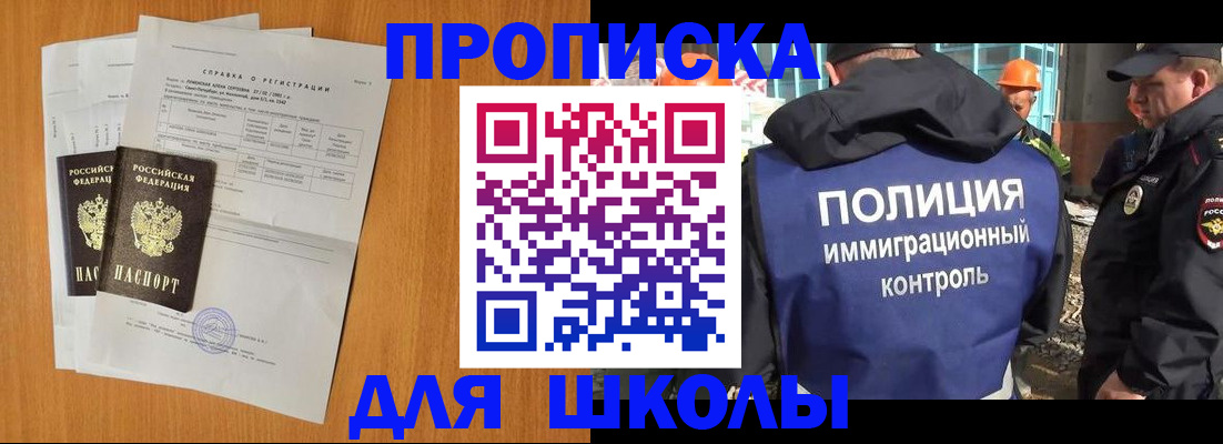 временная регистрация купить в Абазе