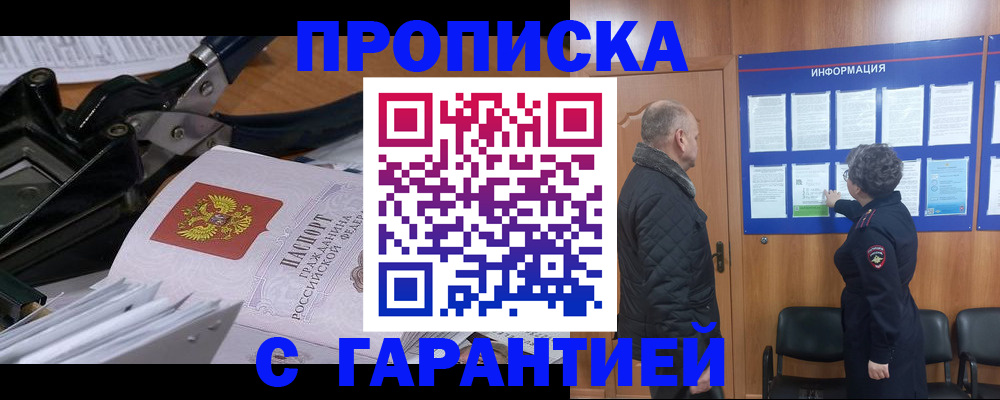 миграционный учет в Абазе