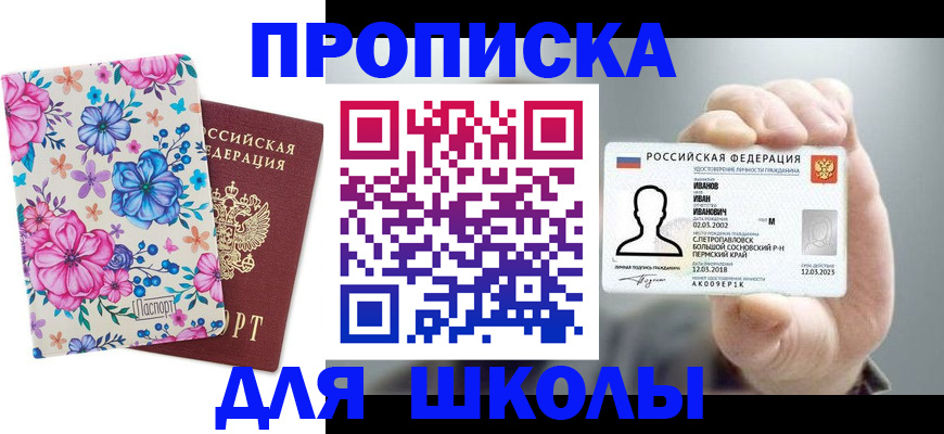 регистрация для дет. сада в Абазе