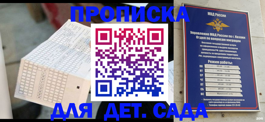 прописка поиск в Абазе