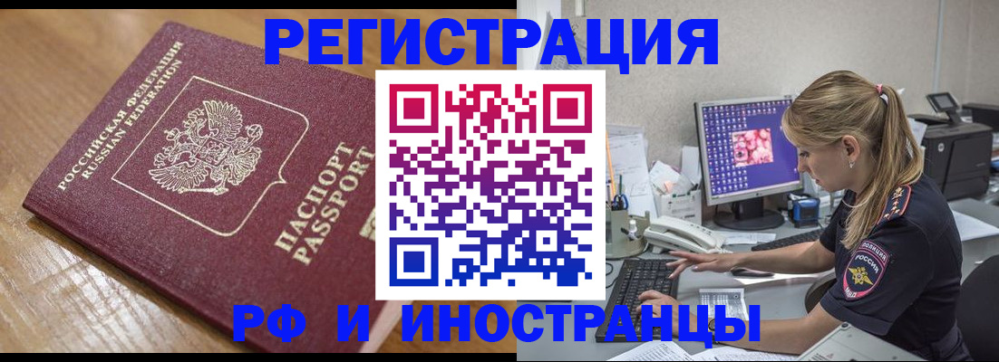 прописка 2025 в Абазе