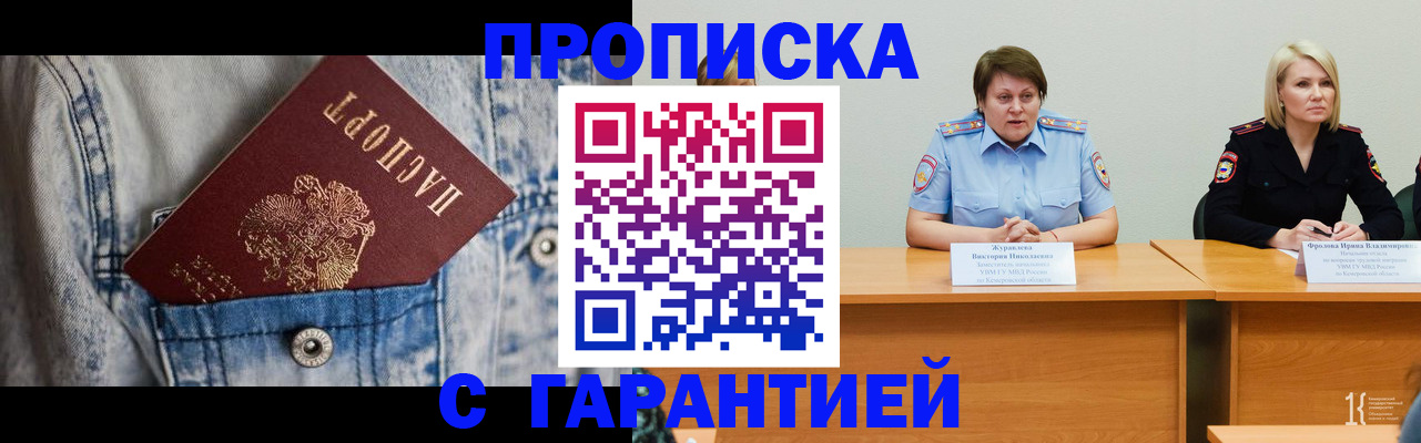 пропишу в квартире в Абазе